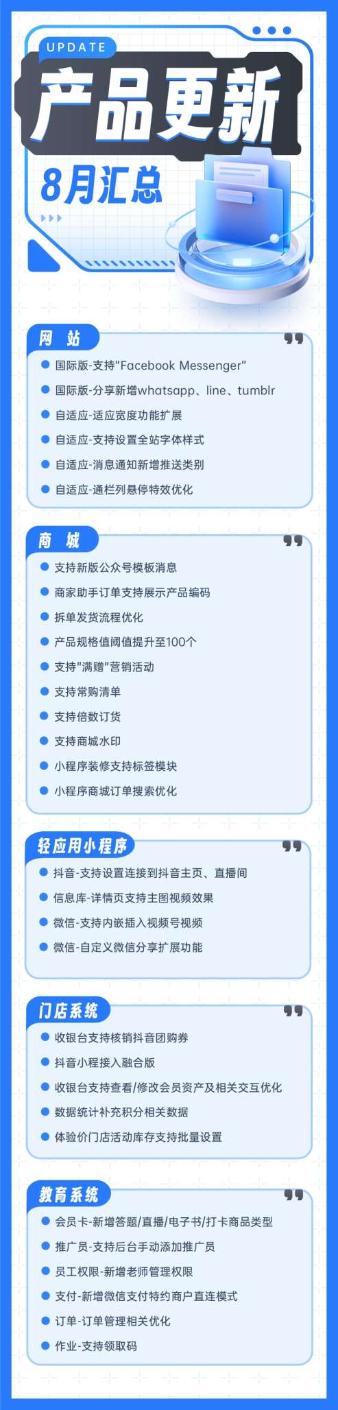 2024-8.jpg